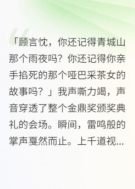 怒骂影帝抄袭后，我被全网封杀