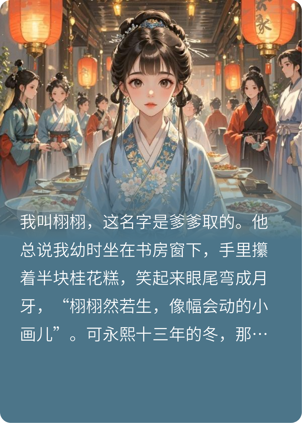 我是侯爷的掌心宝