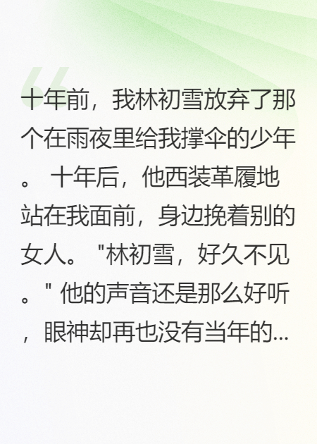 青春里的遗憾与等待