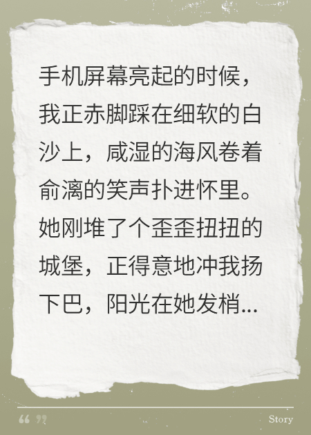 我诈尸后，前女友的婚礼炸了