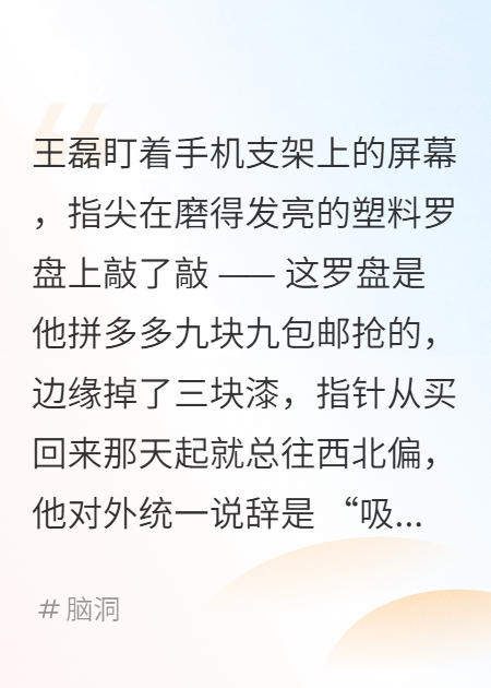 直播算命：半仙的乌龙与玄机