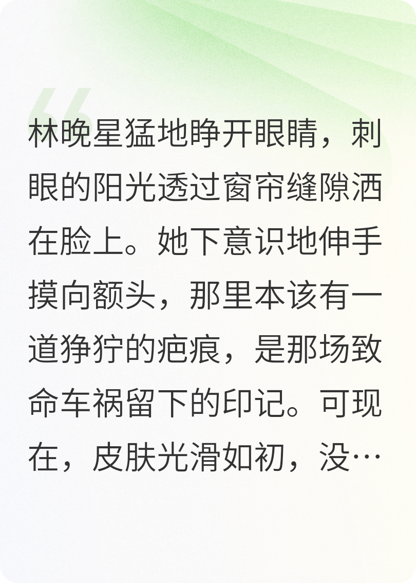 时光里的二次心动
