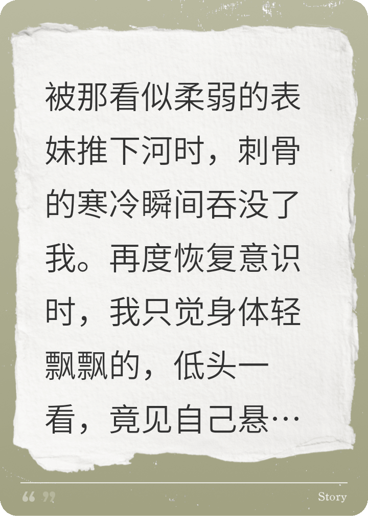 被穿越女占了身体后，她美美躺赢了