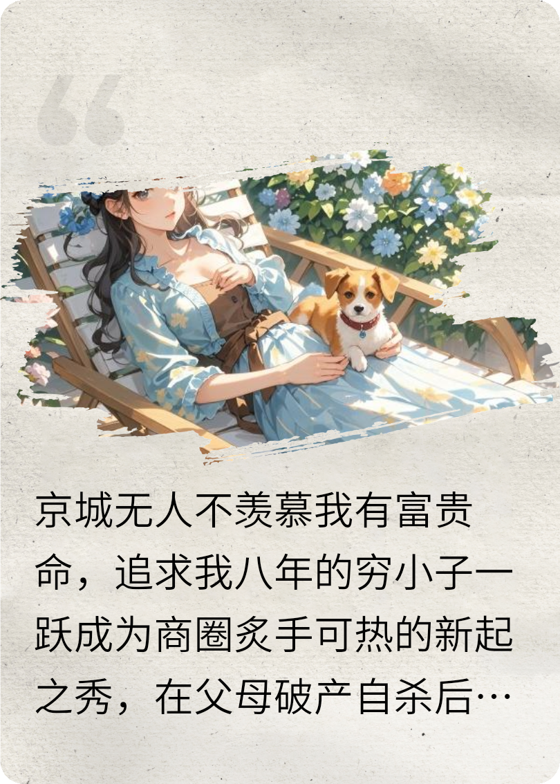 结婚十年，老公突然想吃回头草