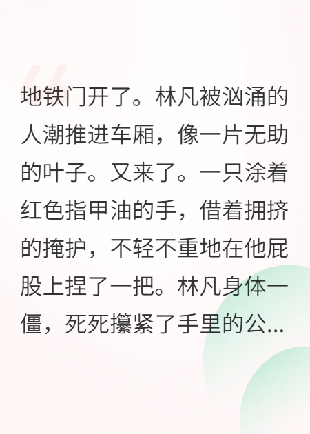 还要碰我？我都成气运之主了