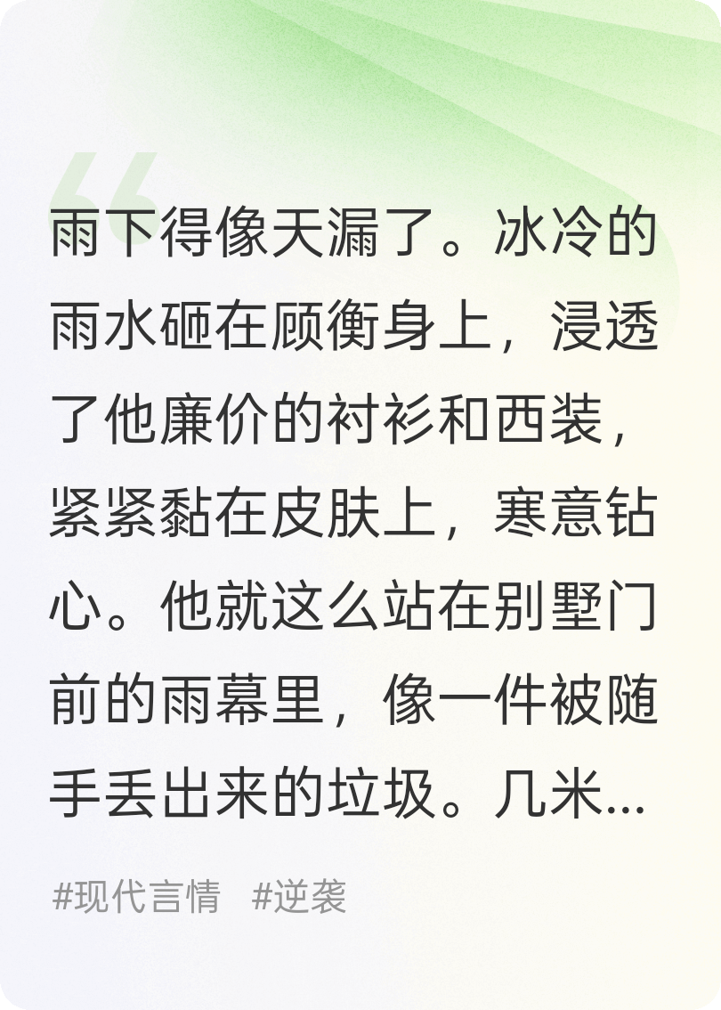 被抛弃后我成了对手最想挖的人才