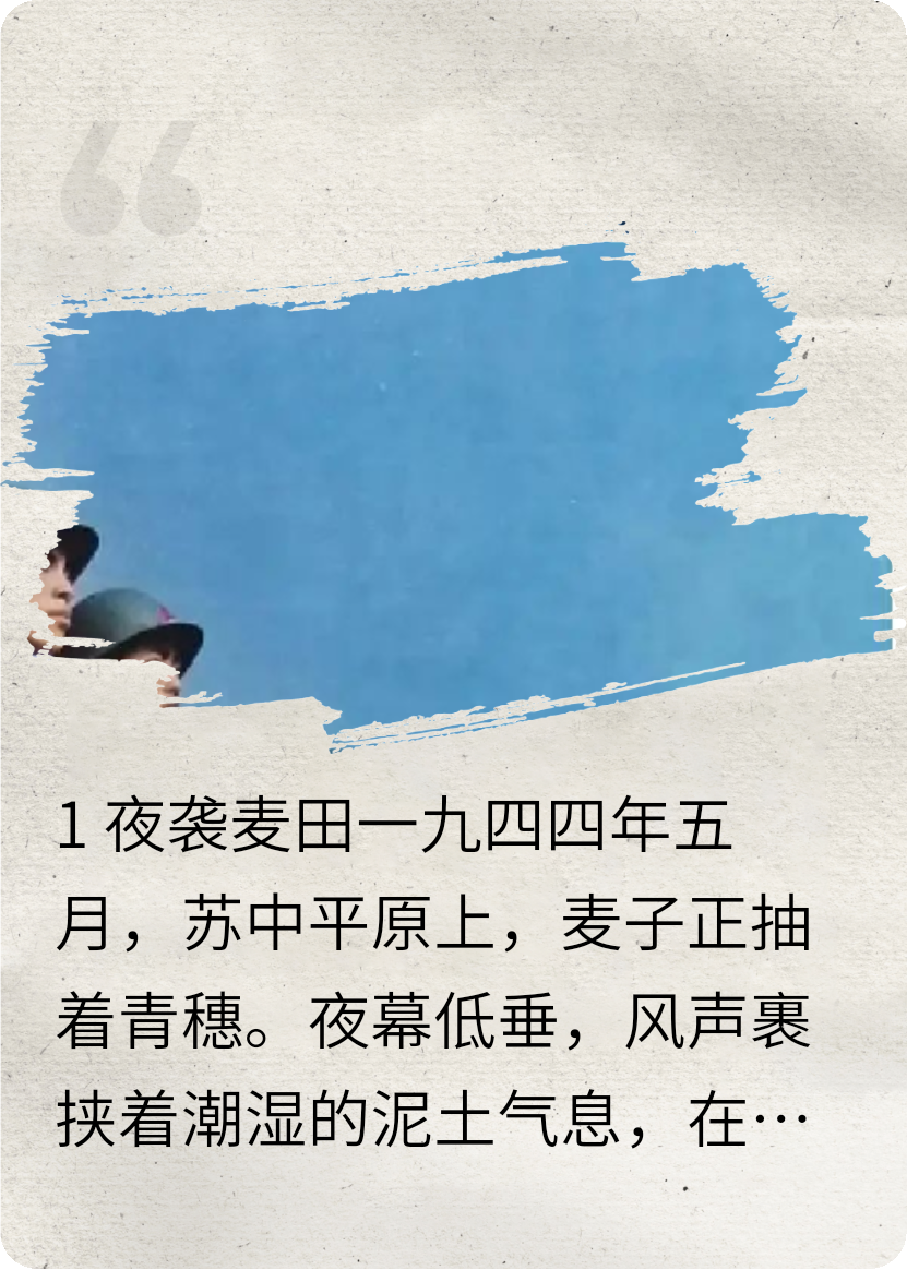 抗日之血色晨曦