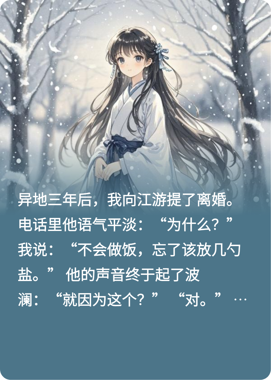 与第二人格的离婚赌约