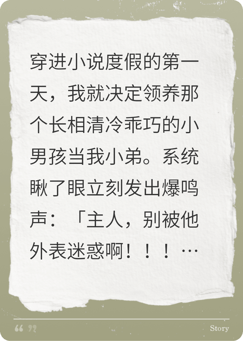 穿书后，我被偏执反派被缠上了