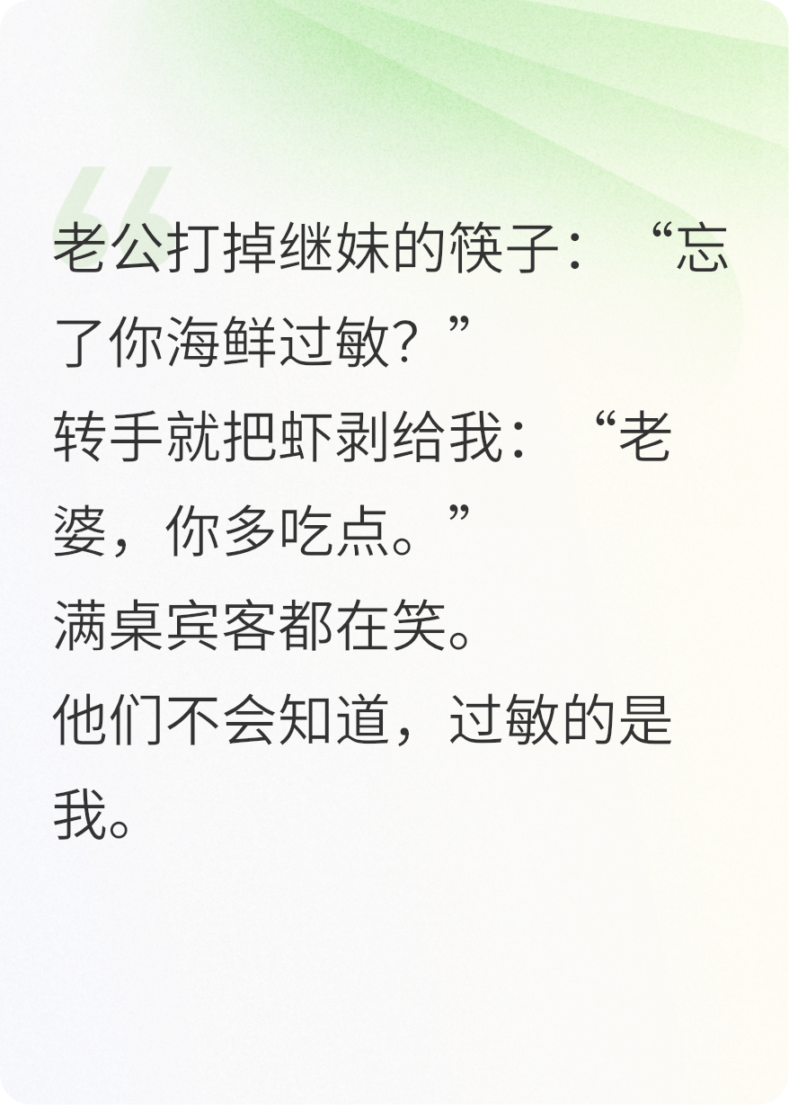 我的身体对老公过敏