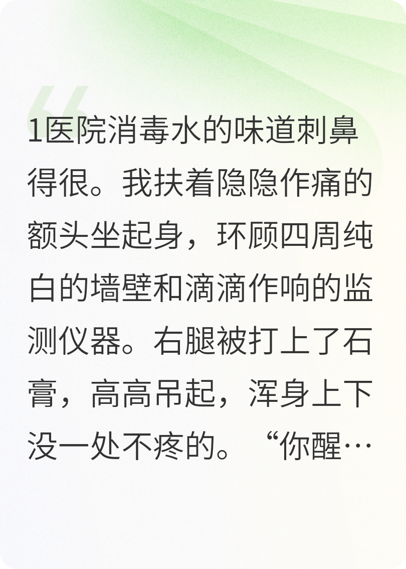 绑来的总裁是冤家