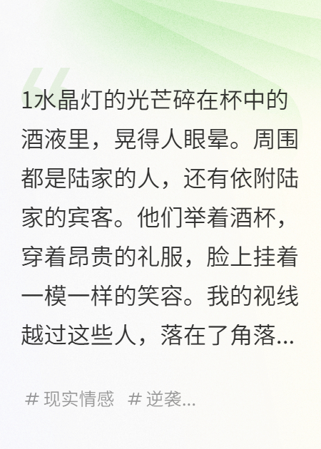 虐哭男主后，我把奖励全给他了