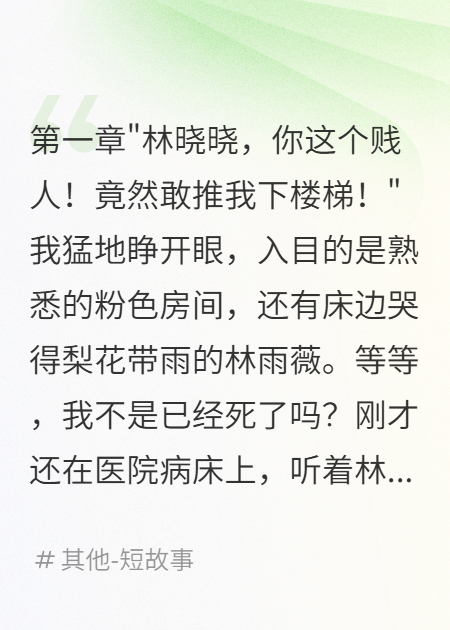 假千金花我家五百万养渣男，重生后我让她还债