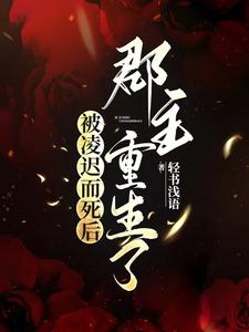 重生后，郡主想换夫君还来得及吗