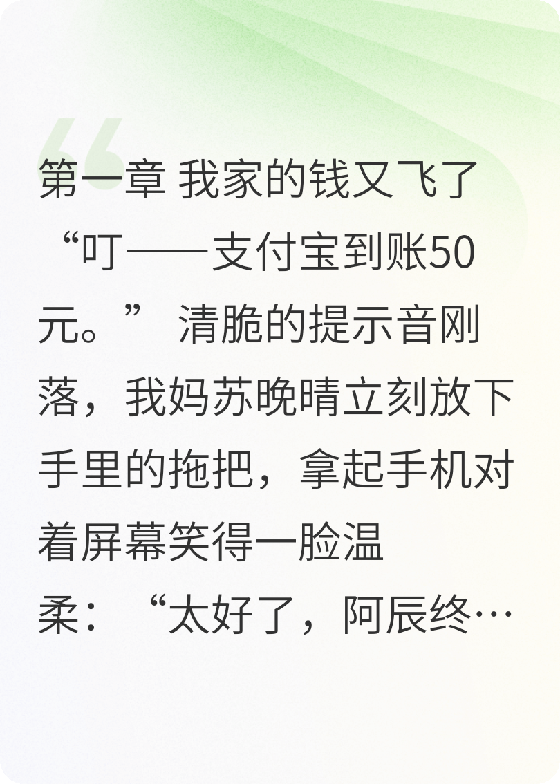 穿成带球跑文里的冤种娃后我崩剧情了