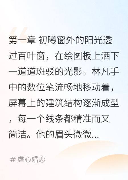 有了新欢的她，不心软的我