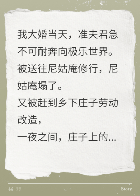 天崩开局！倒霉蛋求生指南