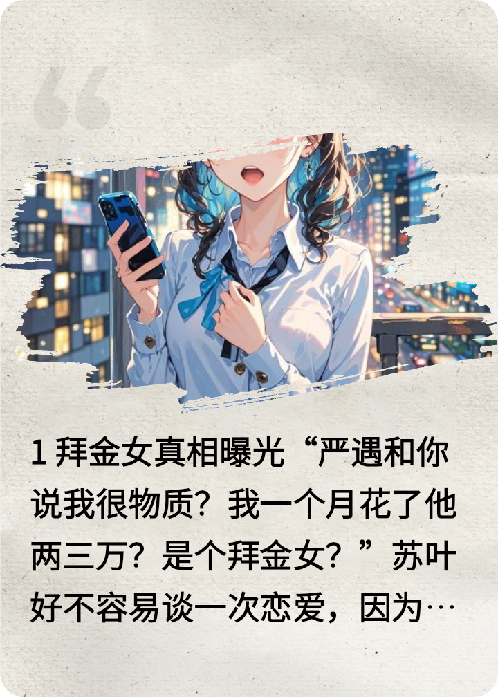 大佬拿钱砸我