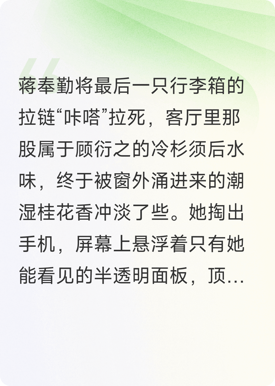 系统硬塞渣男清单：甩他以后，还得帮他追妻