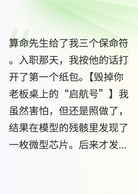 月薪十万，公司把我卖了