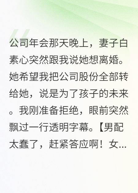 妻子要我净身出户，我看见了幕后黑手