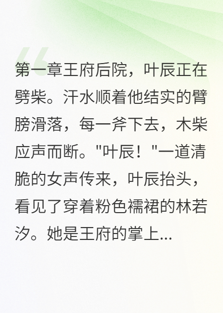 家丁翻身做女婿