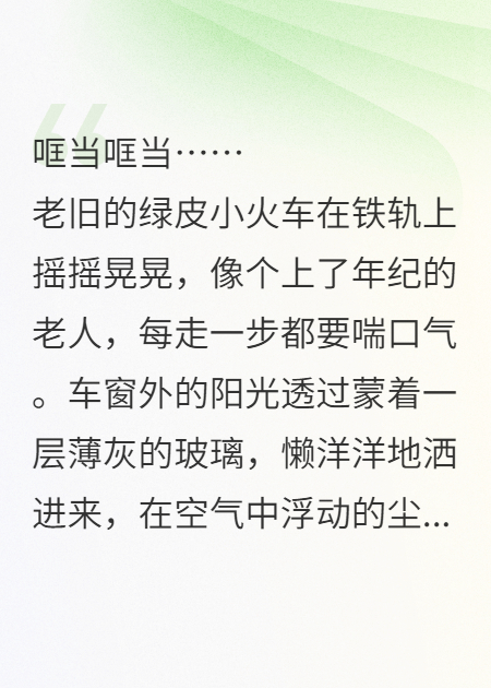 穿越回去改变命运