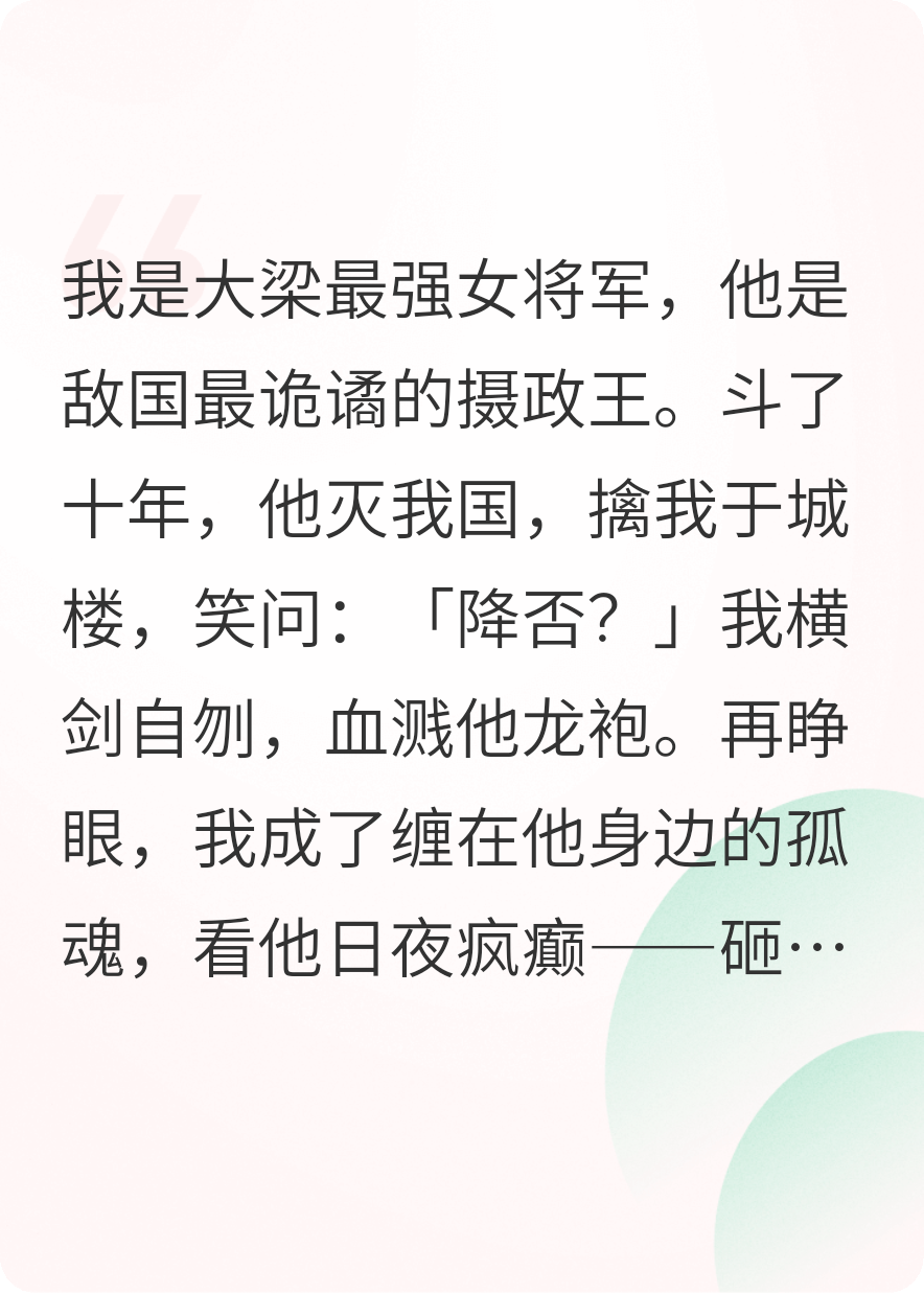 与死敌斗了十年，死后他却招魂