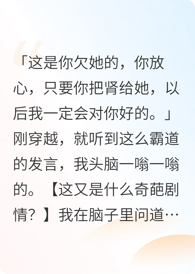穿越到虐文女主身上