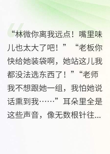 我装哑巴骗到的帅哥超粘人