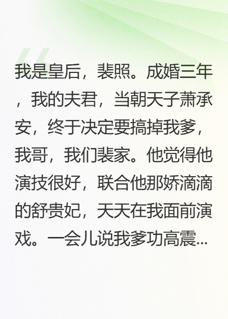 夫君谋反，我连夜凑钱