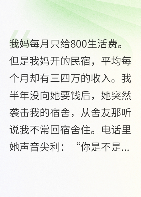 我妈要起诉我的大学