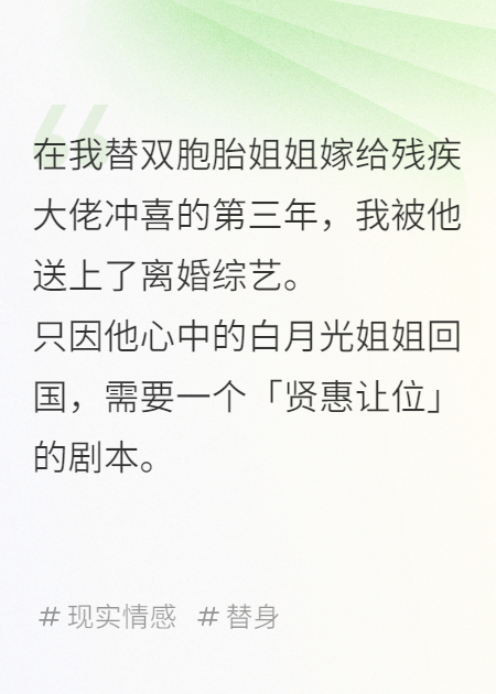 白月光回归后，我杀疯了