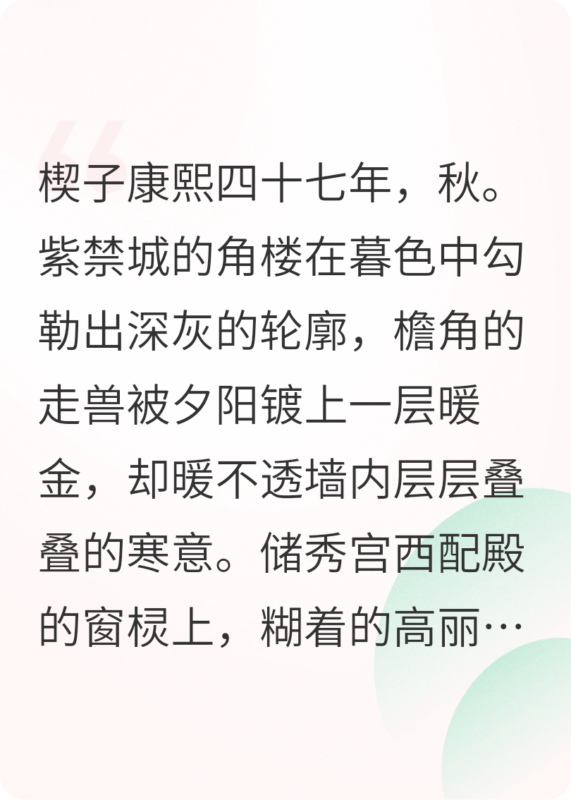 紫禁薇影