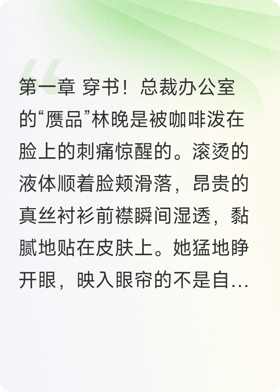 穿书后我成了反派大佬的白月光替身