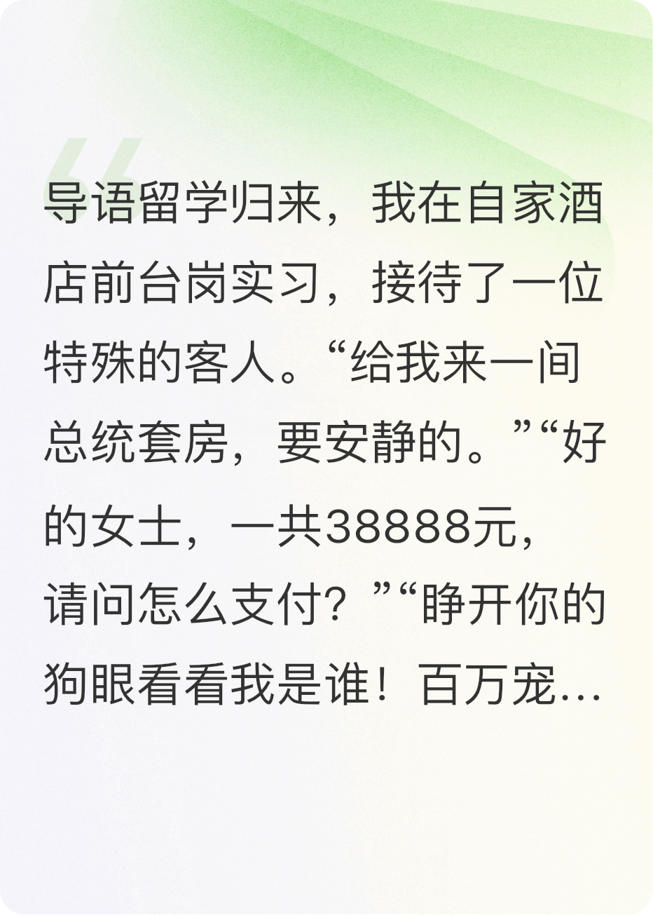 男朋友的小青梅让我给狗下跪，我送他们进监狱