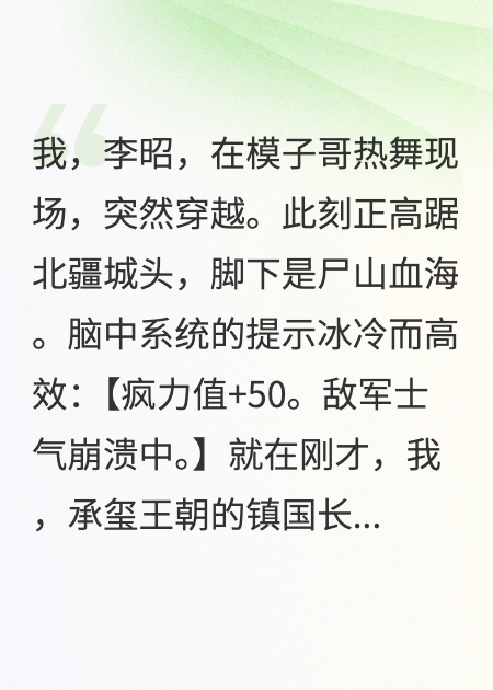 疯批长公主的登基路