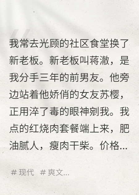 抱怨饭菜劣质被挂网上污蔑，我反手就让他们自食恶果
