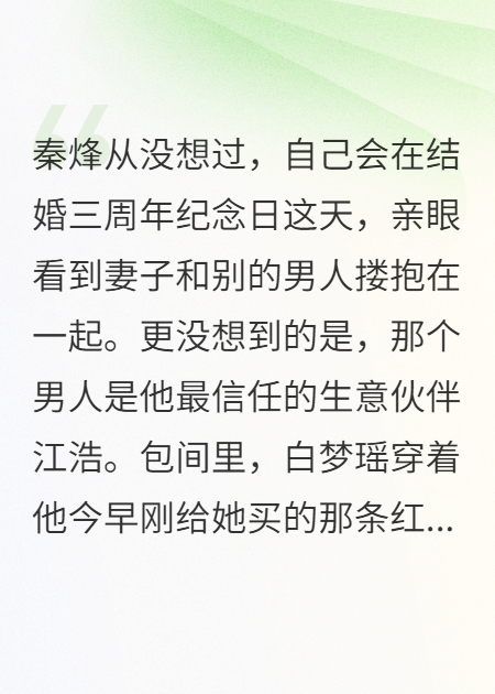 三年夫妻原来是骗局，多亏鹦鹉救了我一命