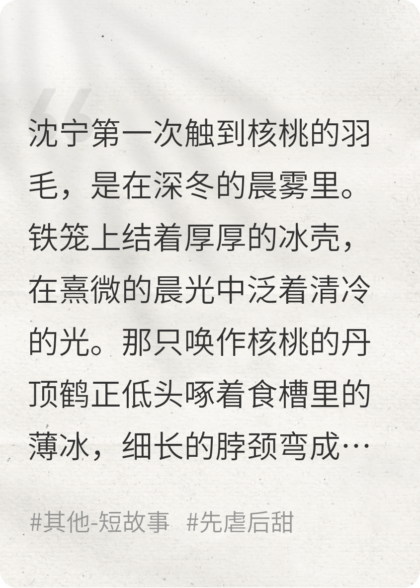 笼中鹤·为你染红尘