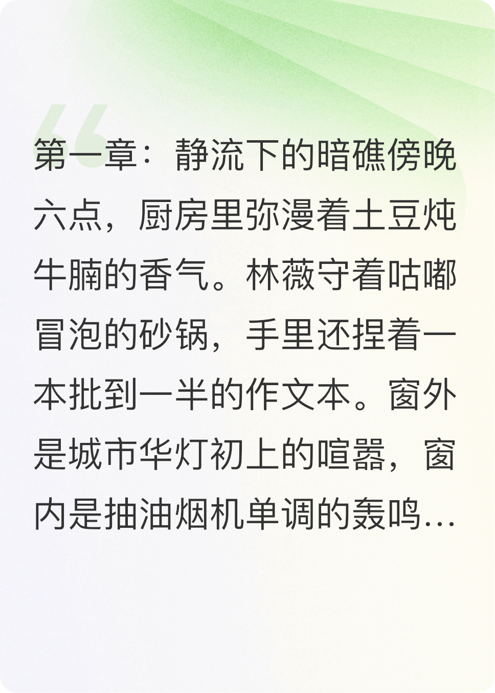 沉默之沙