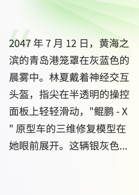 鲲鹏之翼
