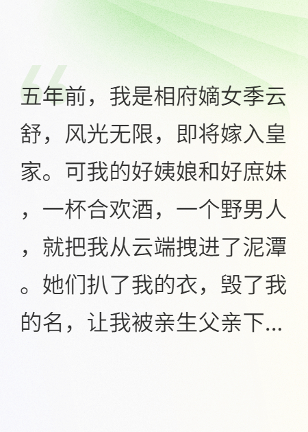 这复仇剧本，我亲自来写
