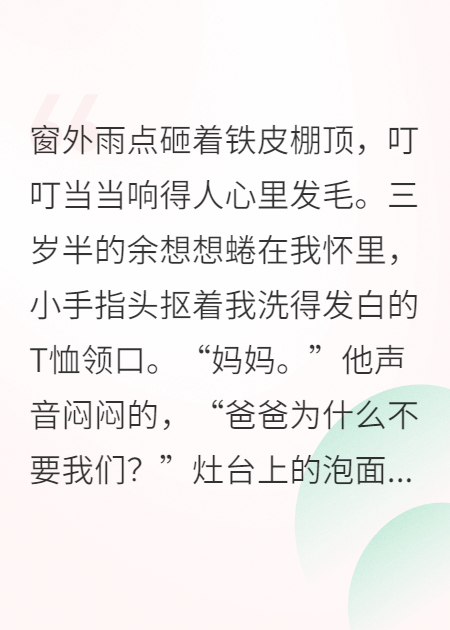 总裁带球跑五年后，我携崽杀回来了