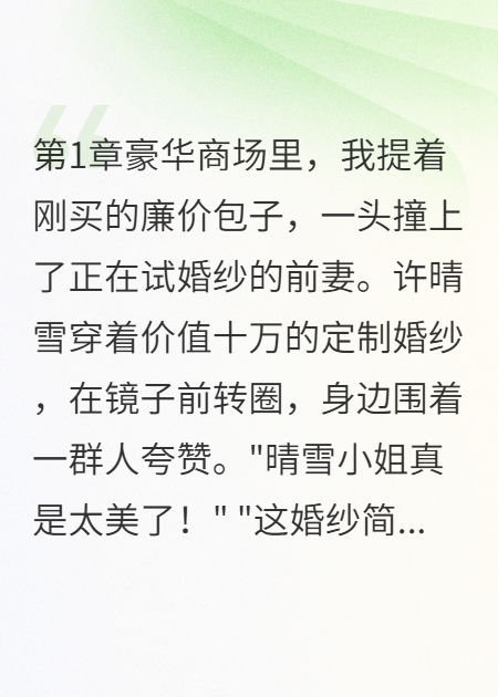 三月为奴换自由