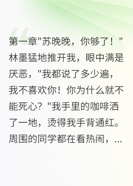 千金倒追三年，他选了村花表妹