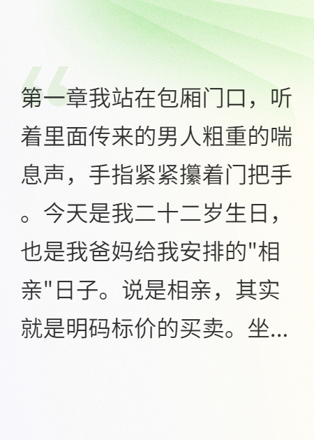 契约老公突然想转正