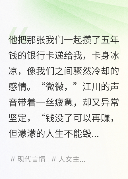 他用我们的婚房钱，救了他前女友