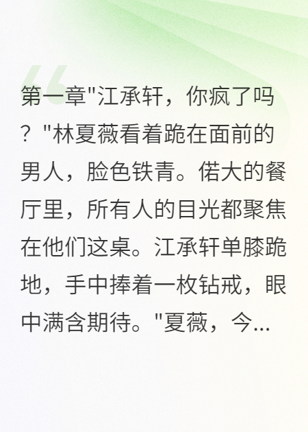 入赘三年妻子嫌我穷我转身娶了投资人