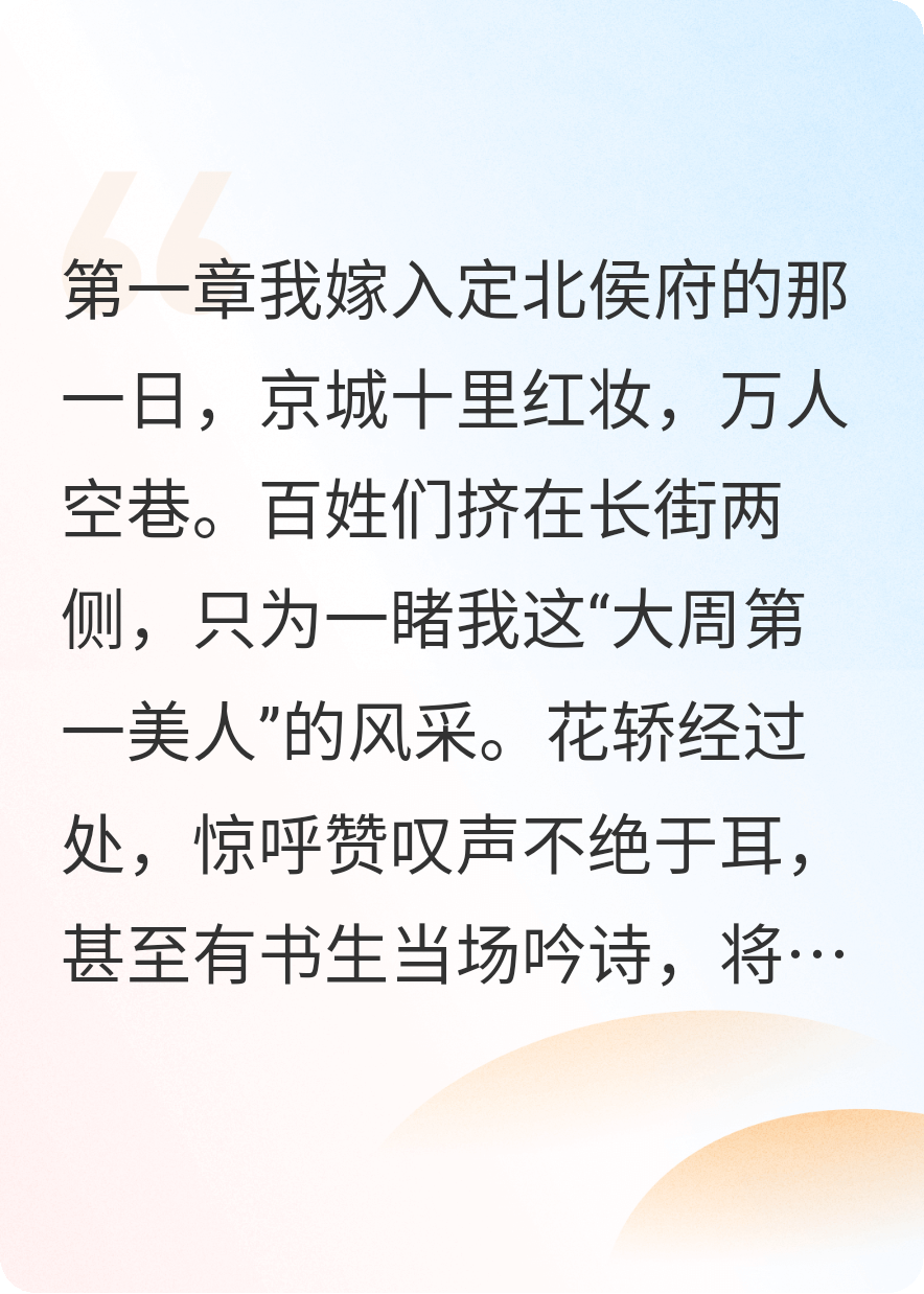 世子，妾身请辞